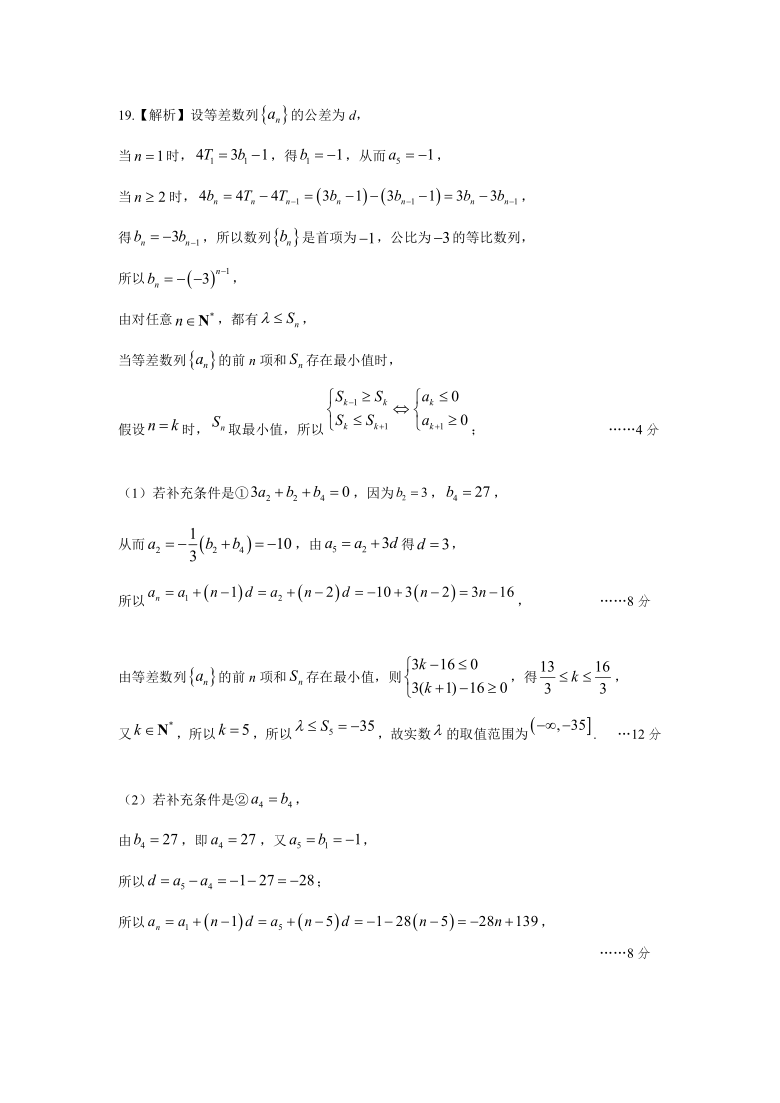 湖北省随州市2020-2021学年度秋学期高二期末联考数学试题（扫描版含答案）