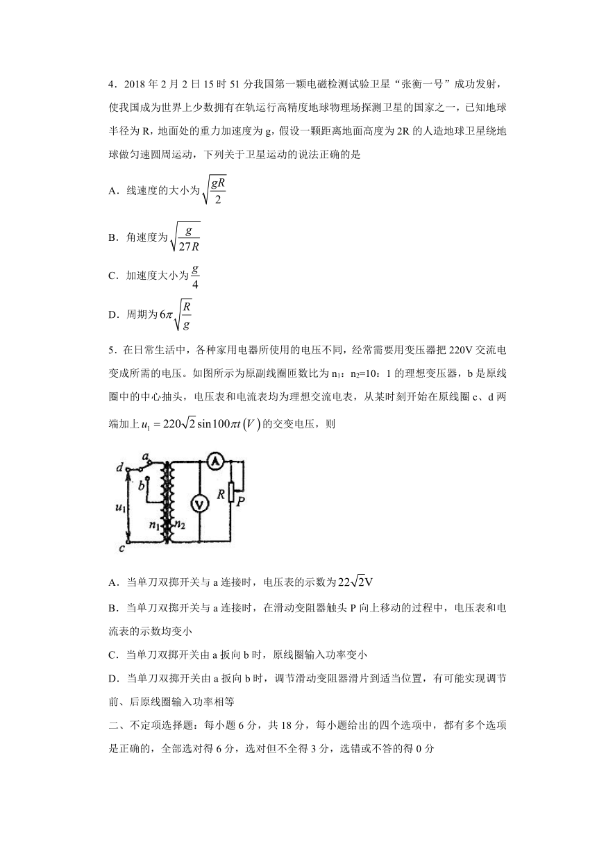 天津市河东区2018届高三第一次模拟考试物理试题 Word版含答案