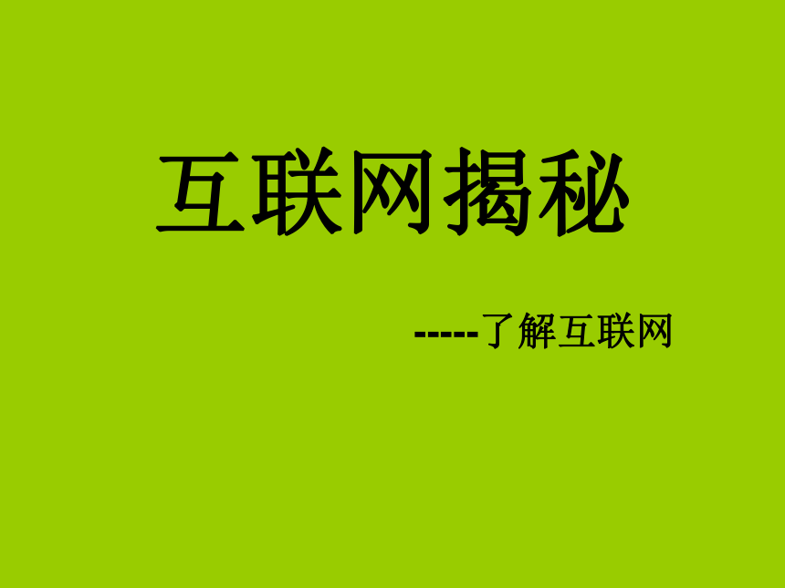 课件预览