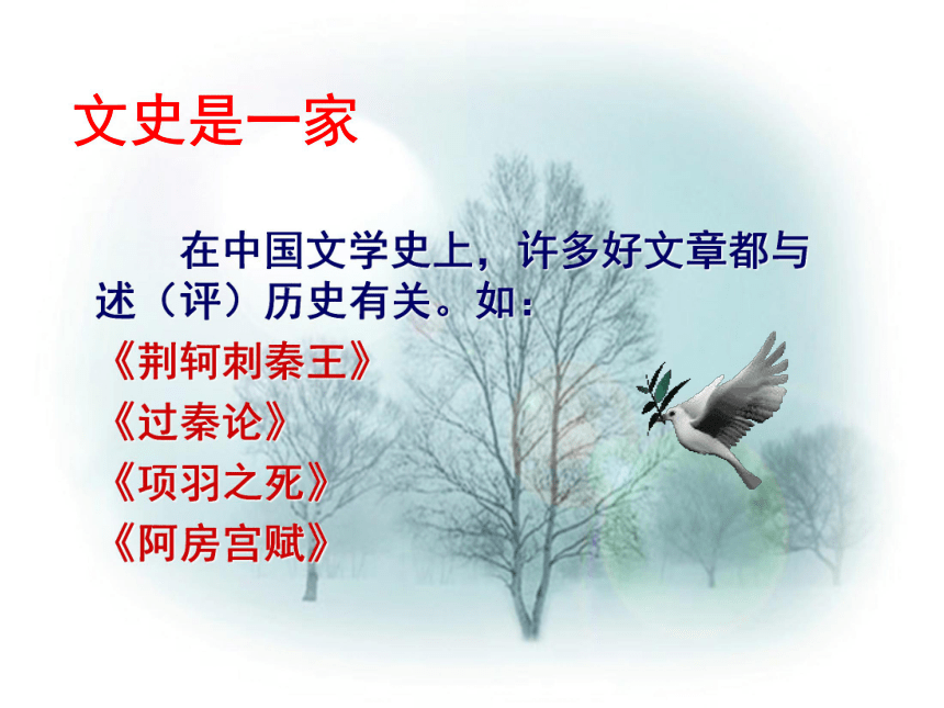 苏教版必修二 历史的回声（文本研习）◎后人之鉴>>六国论