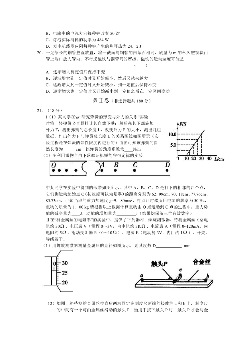 安徽省池州市2013届高三上学期期末理综试题