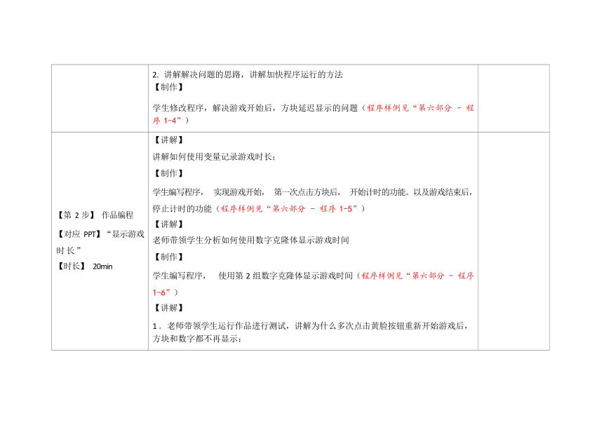 课件预览
