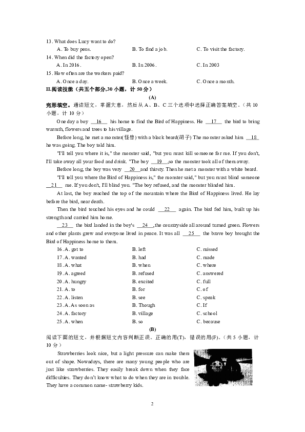 2019年湖南省衡阳市中考英语试题（WORD版，无答案，无听力材料及音频）