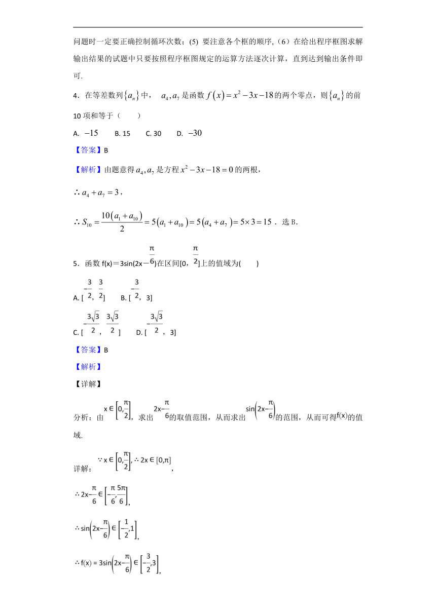 2017-2018学年湖南省五市十校高二下学期期末考试数学（理）试题（解析版）