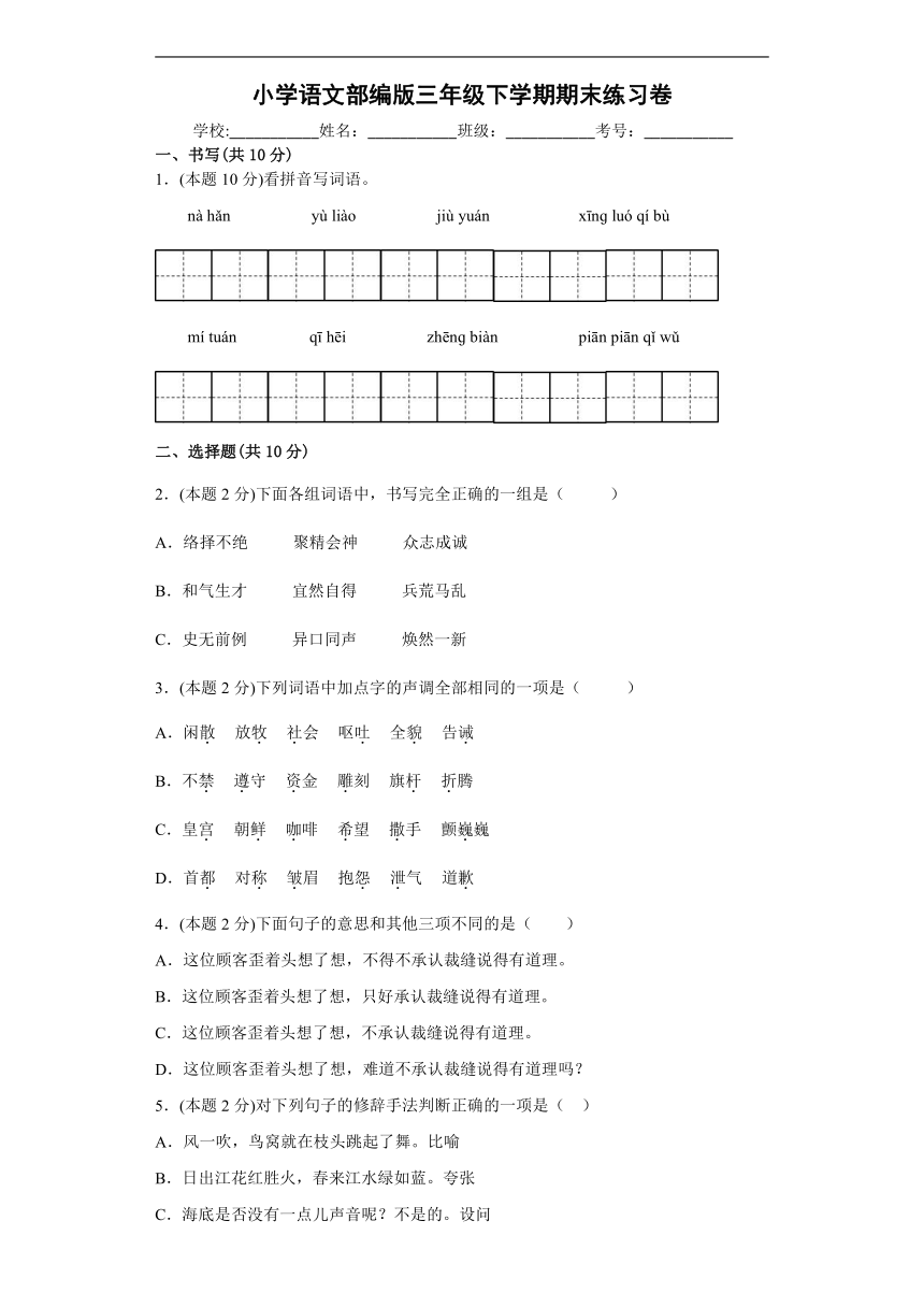 课件预览