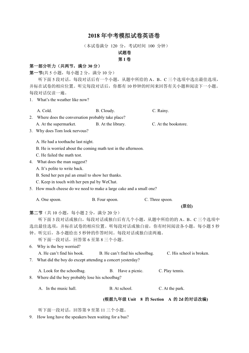 2018年杭州中考模拟试卷英语卷47（有答案）