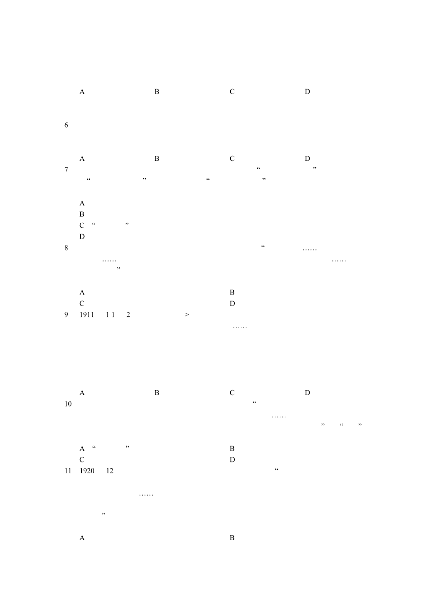 辽宁大连24中2013届高三上学期期末考试历史