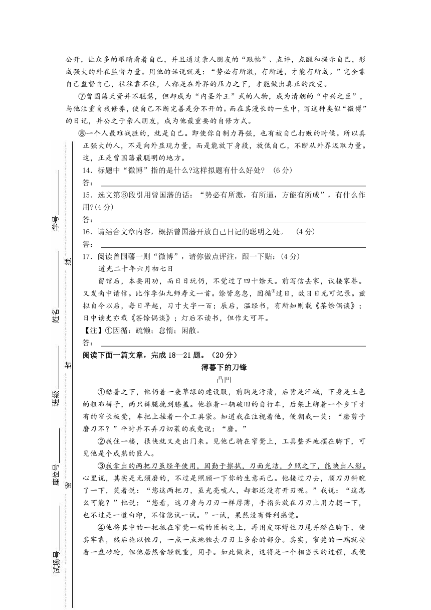 江苏省海安县海陵中学2013届九年级下学期第二次模拟考试语文试题