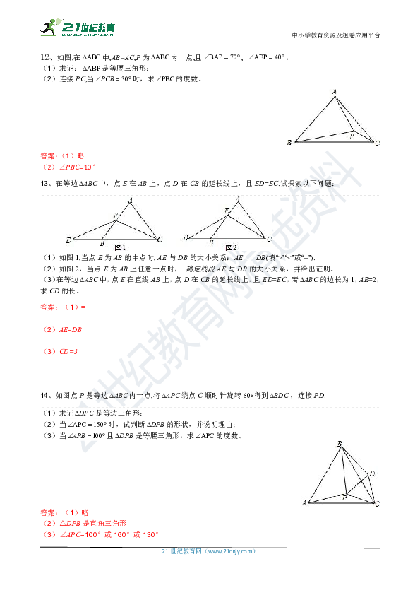 【八年级上册数学培优竞赛-素养提升】专题05 对称的三角形(含答案)