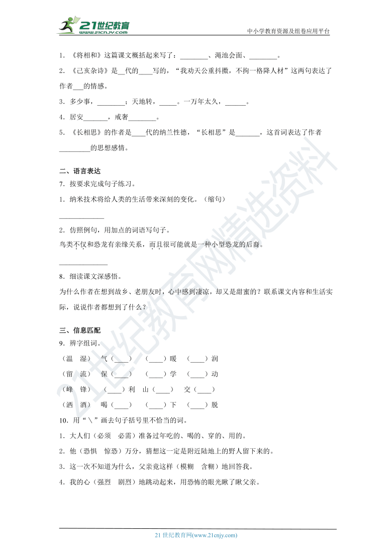 每日综合练习：小升初复习试卷（一）（含答案）