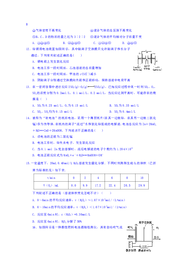 江西省南康中学2018-2019学年高一下学期第二次大考（期中考试）化学试题