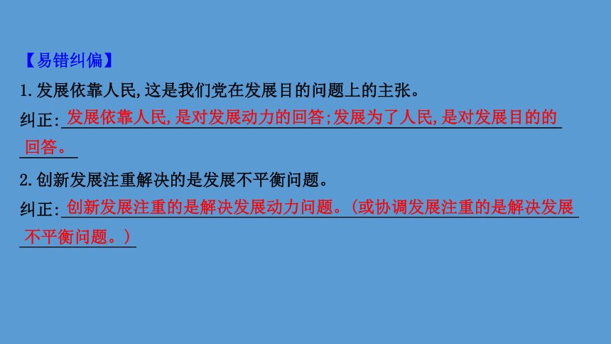 （新教材）2022版新高考政治人教版一轮复习课件：必修2 第二单元 第三课 我国的经济发展（102张PPT）