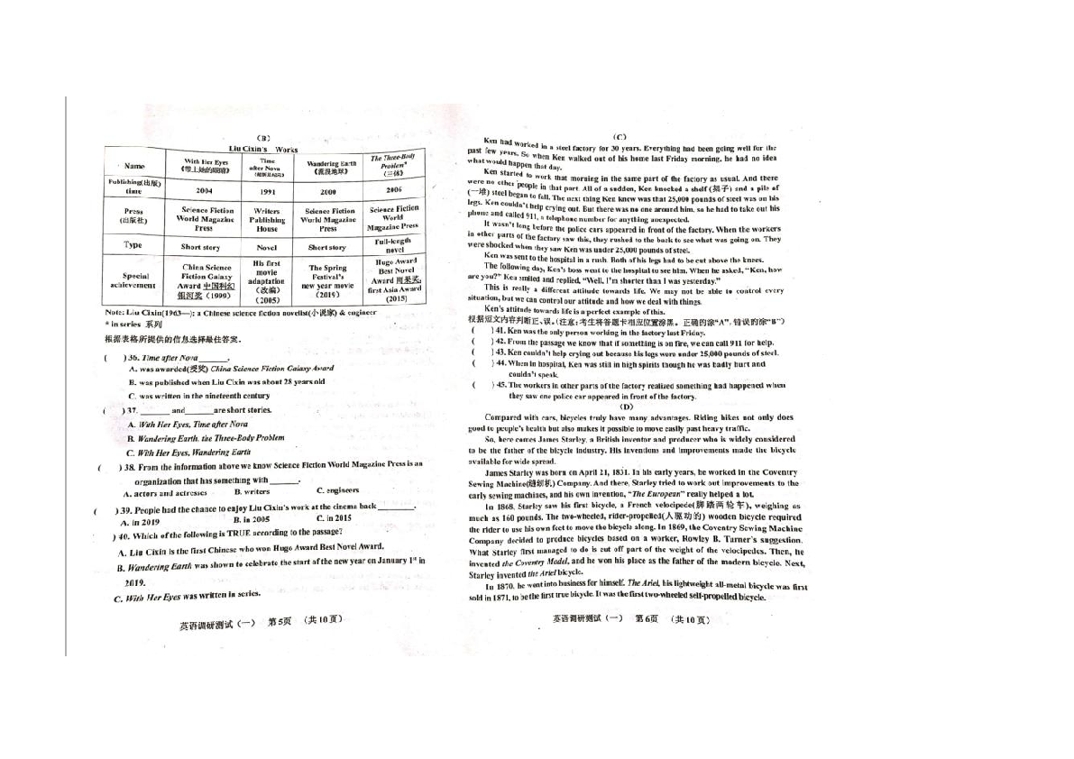黑龙江省哈尔滨市香坊区2019届九年级中考一模英语试题（扫描版，无答案）