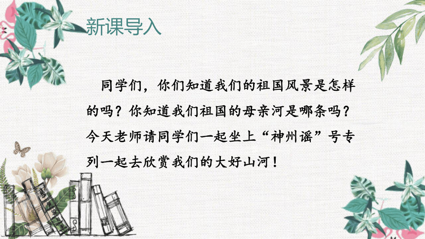 课件预览