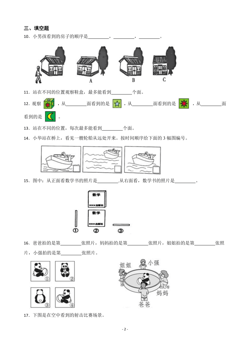 课件预览