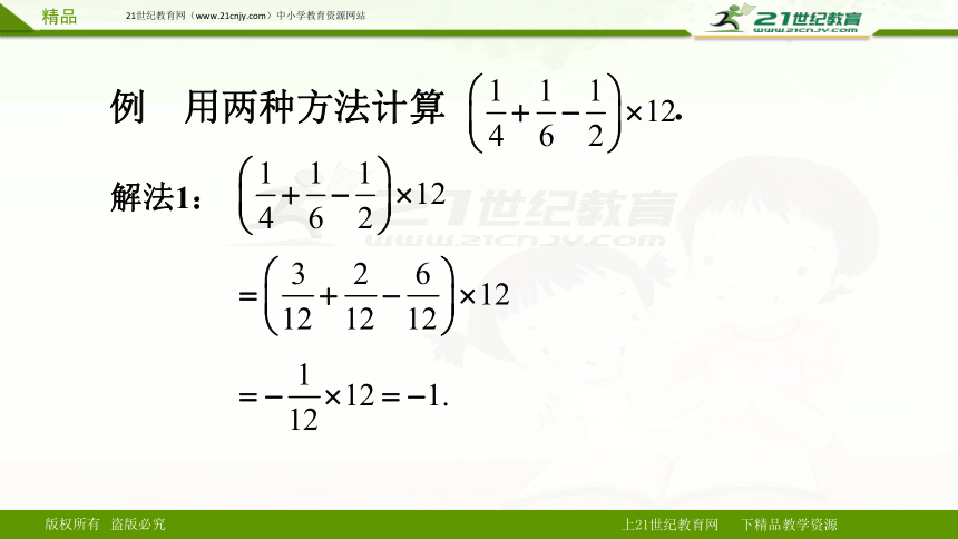 1.4.1有理数的乘法 第二课时（课件）