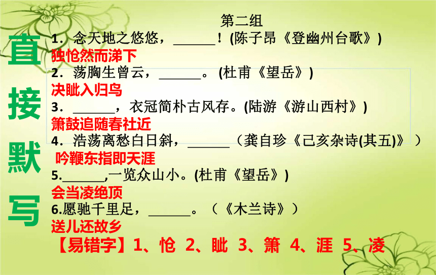 课件预览