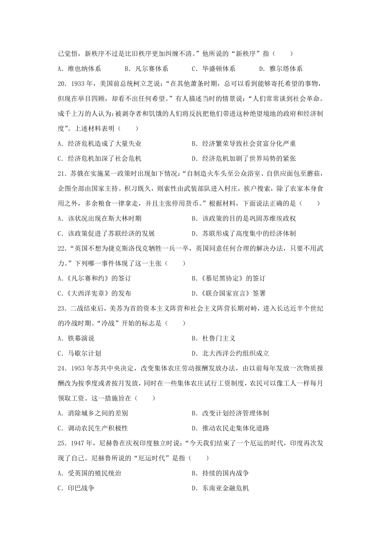 湖南省湘潭市重点中学2020-2021学年高一上学期期中考试历史（合格性）试题（Word版含答案）