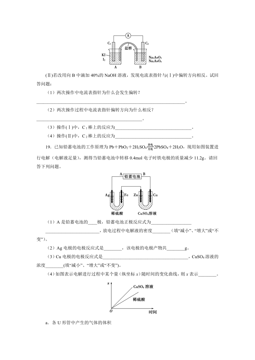 辽宁省葫芦岛市第六中学2018-2019学年高二上学期单元训练卷 第4单元 化学 Word版含解析