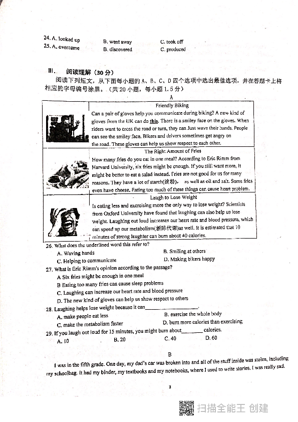 广东省深圳市宝安区2020年中考英语模拟考试（二模）2020.6（PDF版无答案无听力题）
