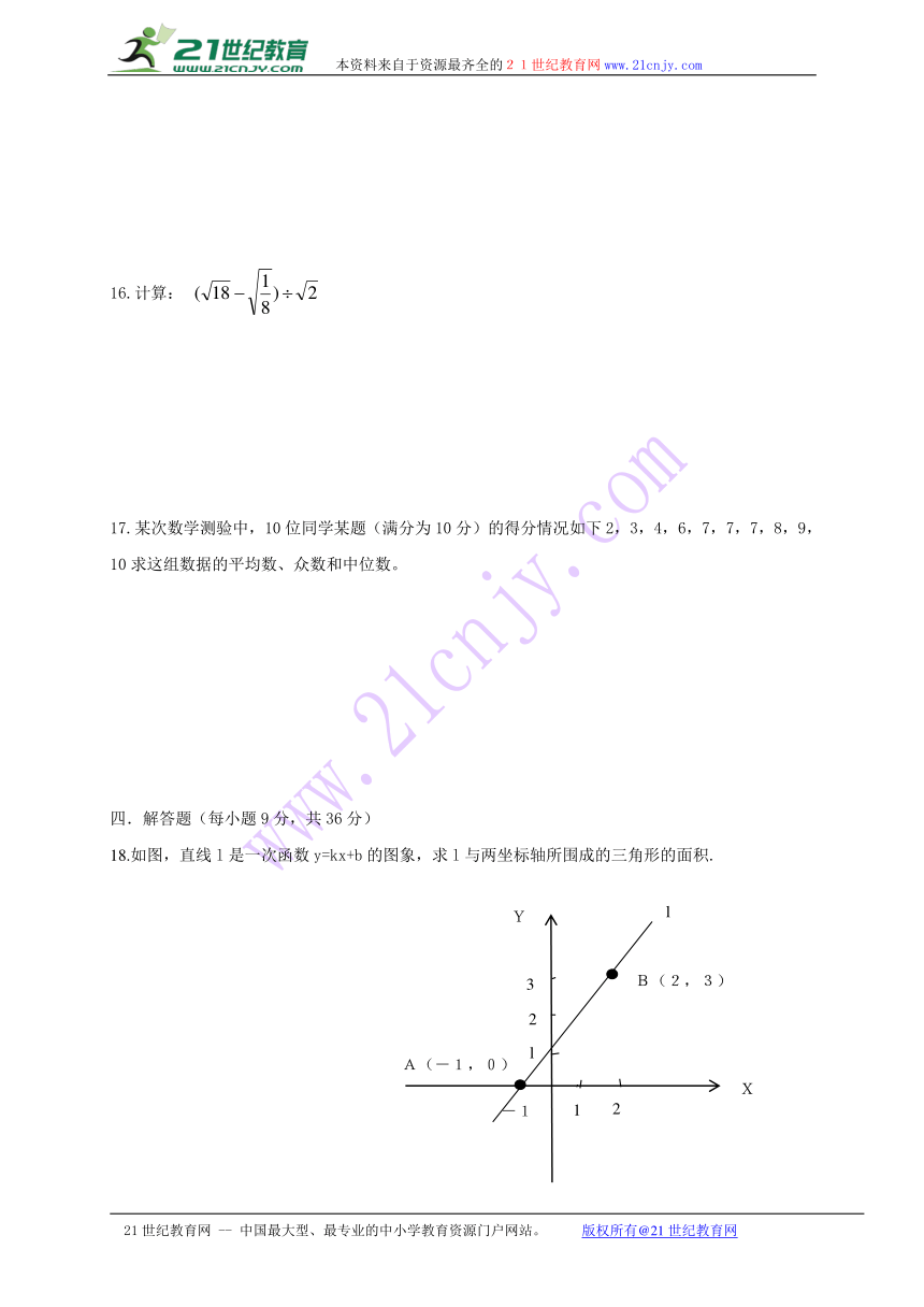 揭西县2016-2017学年第一学期八年级数学期末考试题及答案