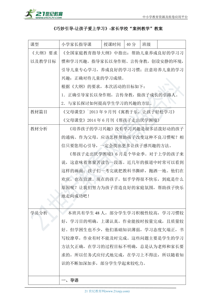 课件预览