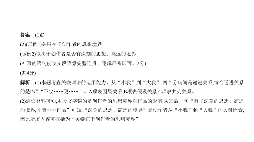 2021年语文中考复习河南专用 专题四　语言的运用课件（90张ppt）