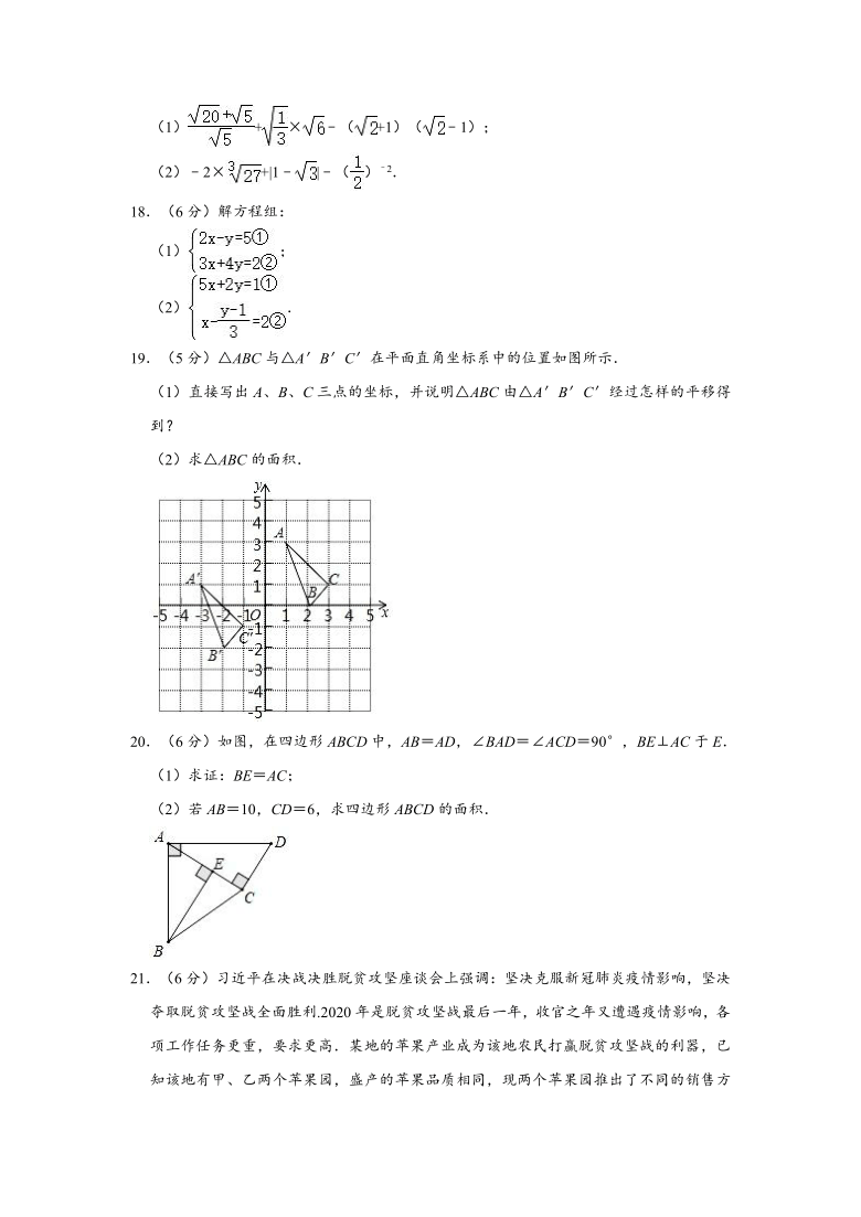 2020-2021学年陕西省西安市灞桥区铁一中滨河学校八年级（上）期中数学试卷 （Word版 含解析）