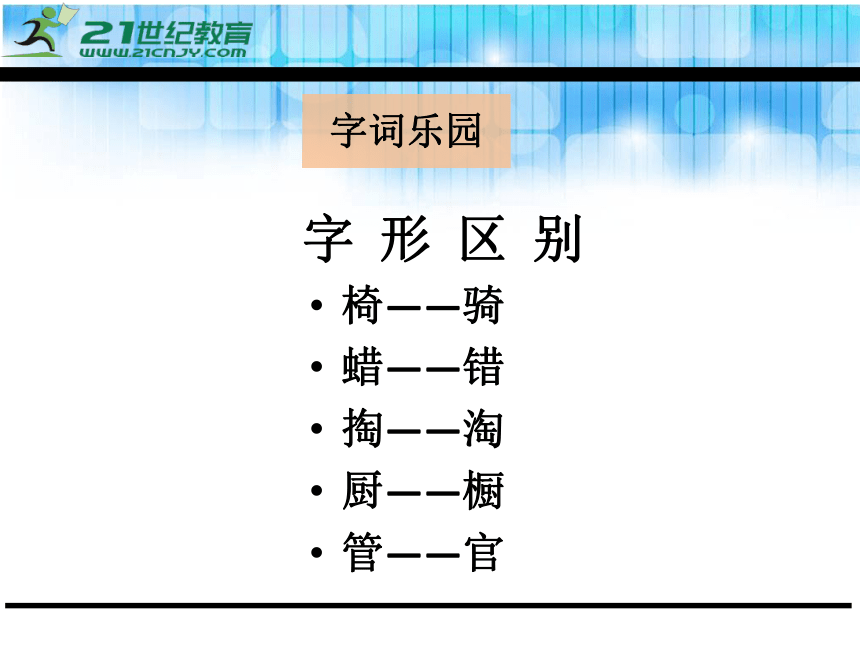 17生死攸关的烛光 课件