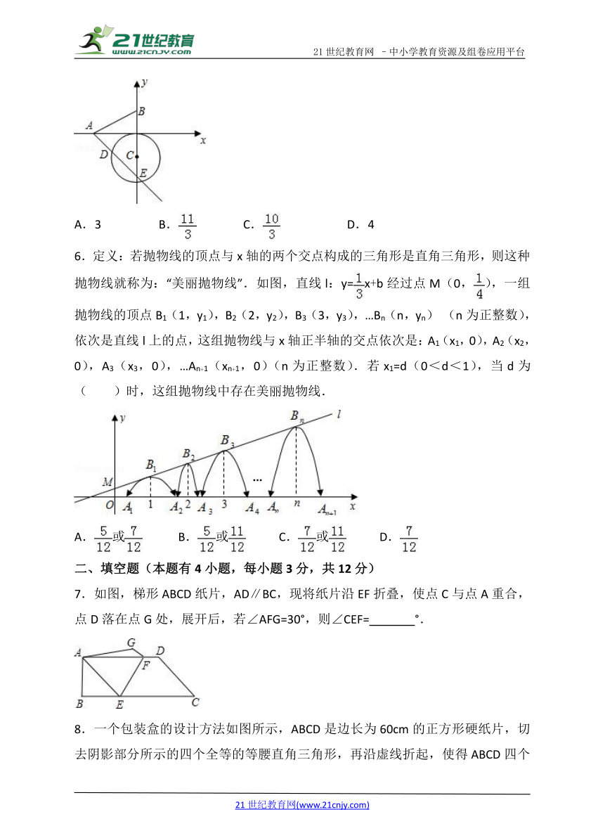 2018学年浙教版九年级数学竞赛模拟试卷（二）（含答案）