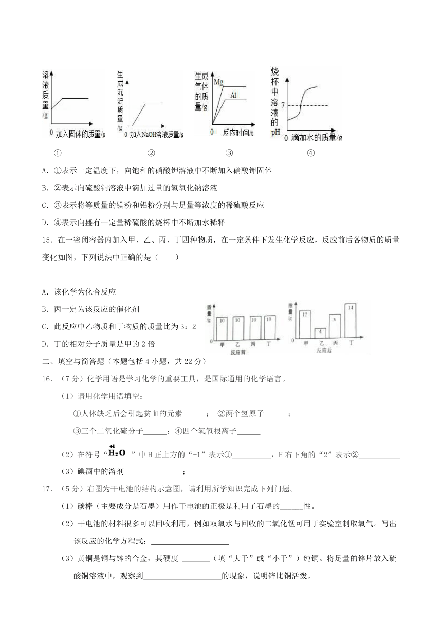 甘肃省武威市第九中学、爱华育新学校、武威十三中等学校2017—2018学年度第二学期第一次月考化学试题(含答案）