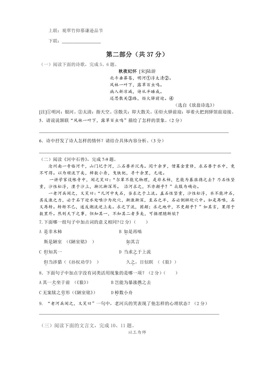 甘肃省定西市什川初中2017-2018学年度七年级第二学期期末考试试题语文试题（word版，含答案）