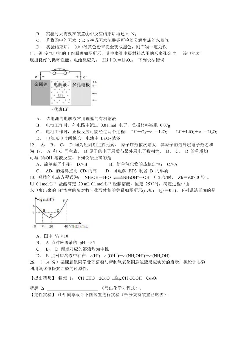 湖北省宜昌市2018届高三4月调研考试理综化学试题（WORD版）