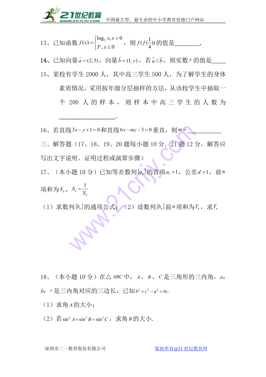 新疆昌吉市2017-2018学年高二上学期期末考试数学（文）试题