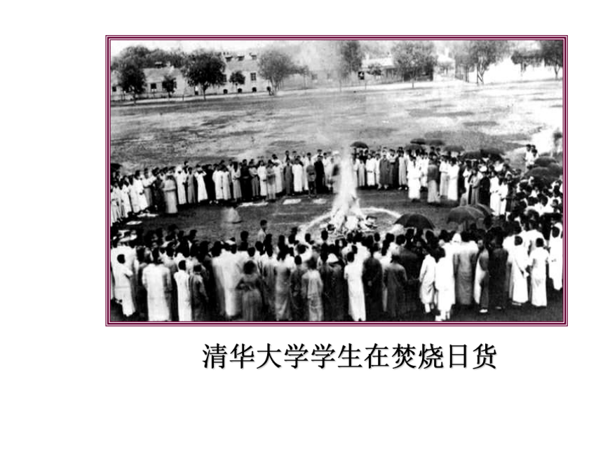 冀人版八年级历史上册（2017）课件：第14课 五四运动与中国共产党的成立（共34张PPT）