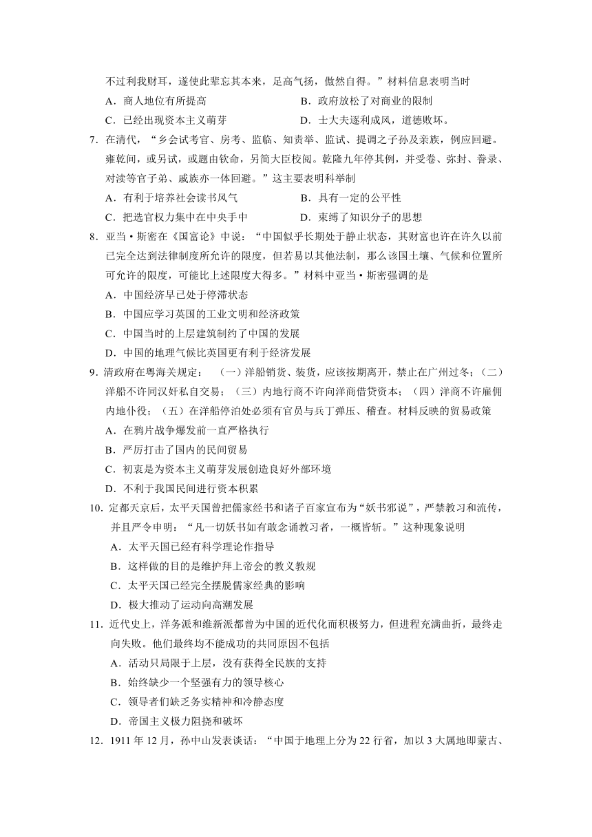 河北省保定市2014届高三10月摸底考试历史试题（WORD版）