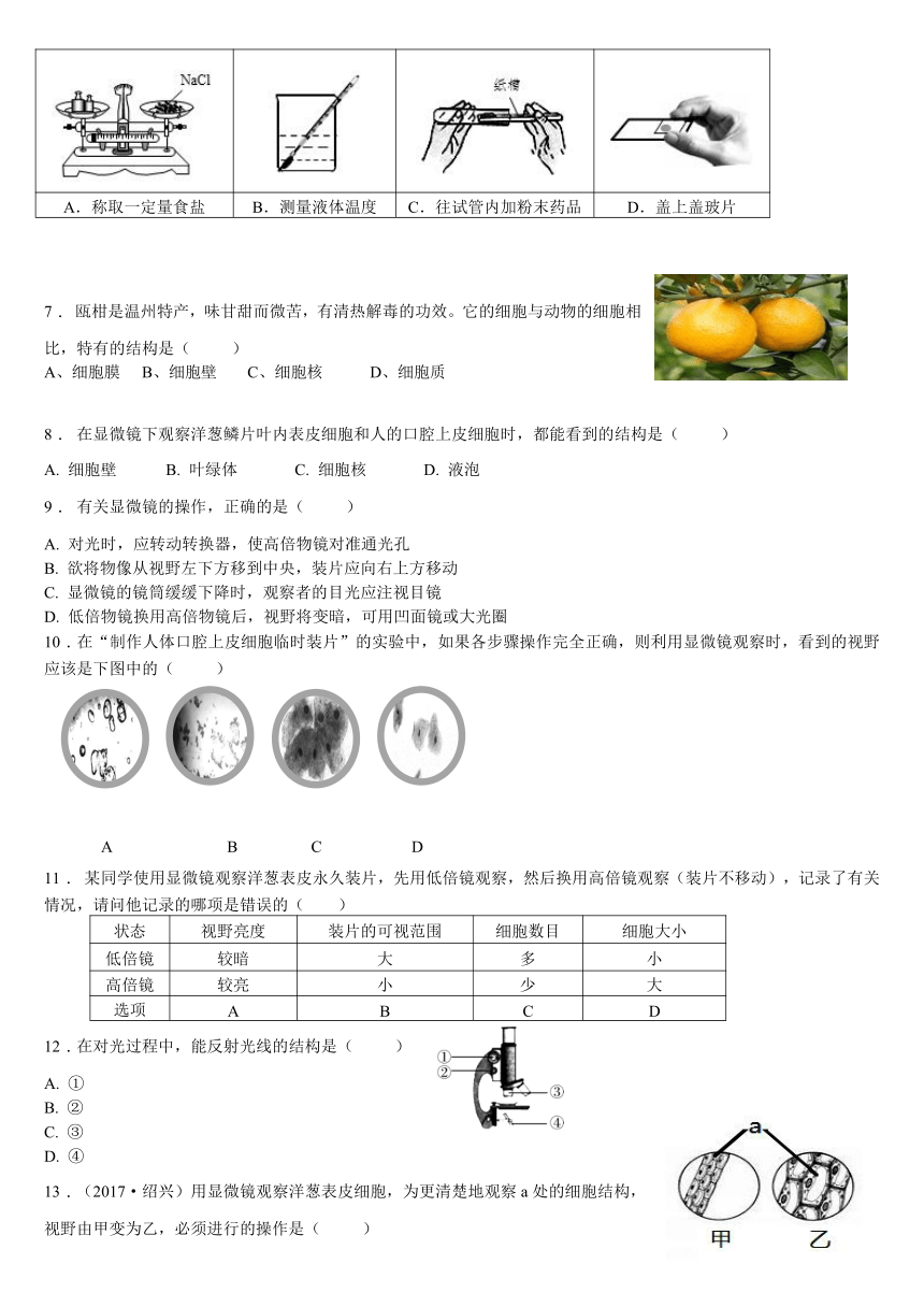 2018年七年级上学期科学期末复习选择题精选（50题）