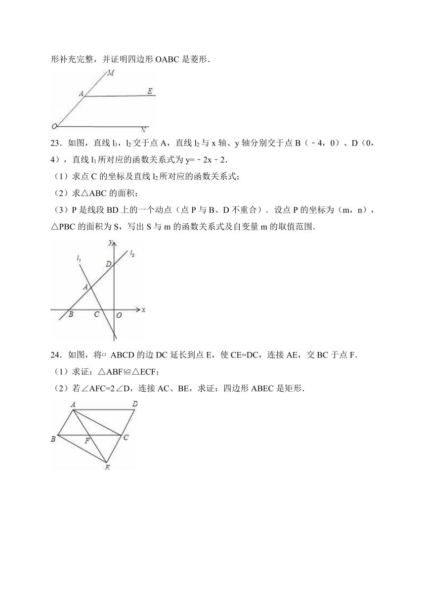 海口中学2015-2016年八年级下期末数学模拟试卷含答案解析