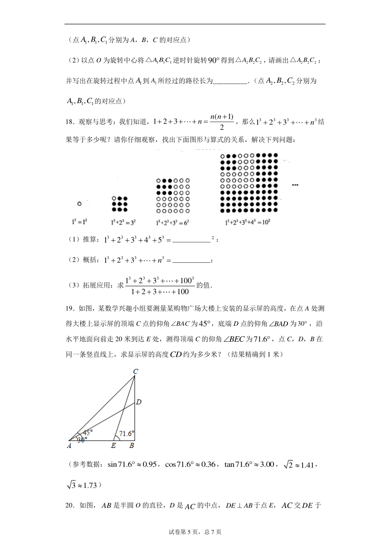 2021年安徽省合肥市蜀山区九年级质量调研检测（一）数学试题（word版 含解析）