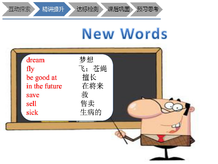 Unit 3 My future 课件 (共24张PPT)