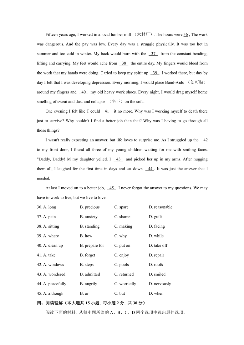 天津市和平区2020-2021学年九年级上学期期末考试英语试卷（含答案 无听力材料和音频）