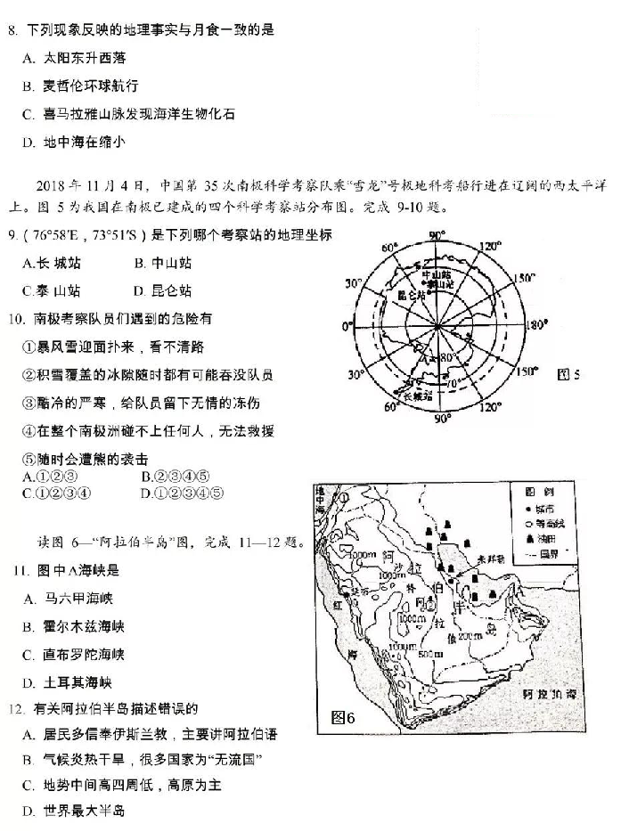 2019年山东青岛李沧一模试题（含答案）（PDF版）