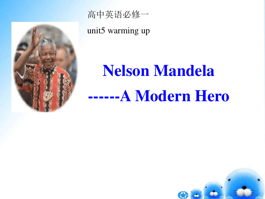 Unit 5 Nelson Mandel -- a modern hero warming up课件（31张）