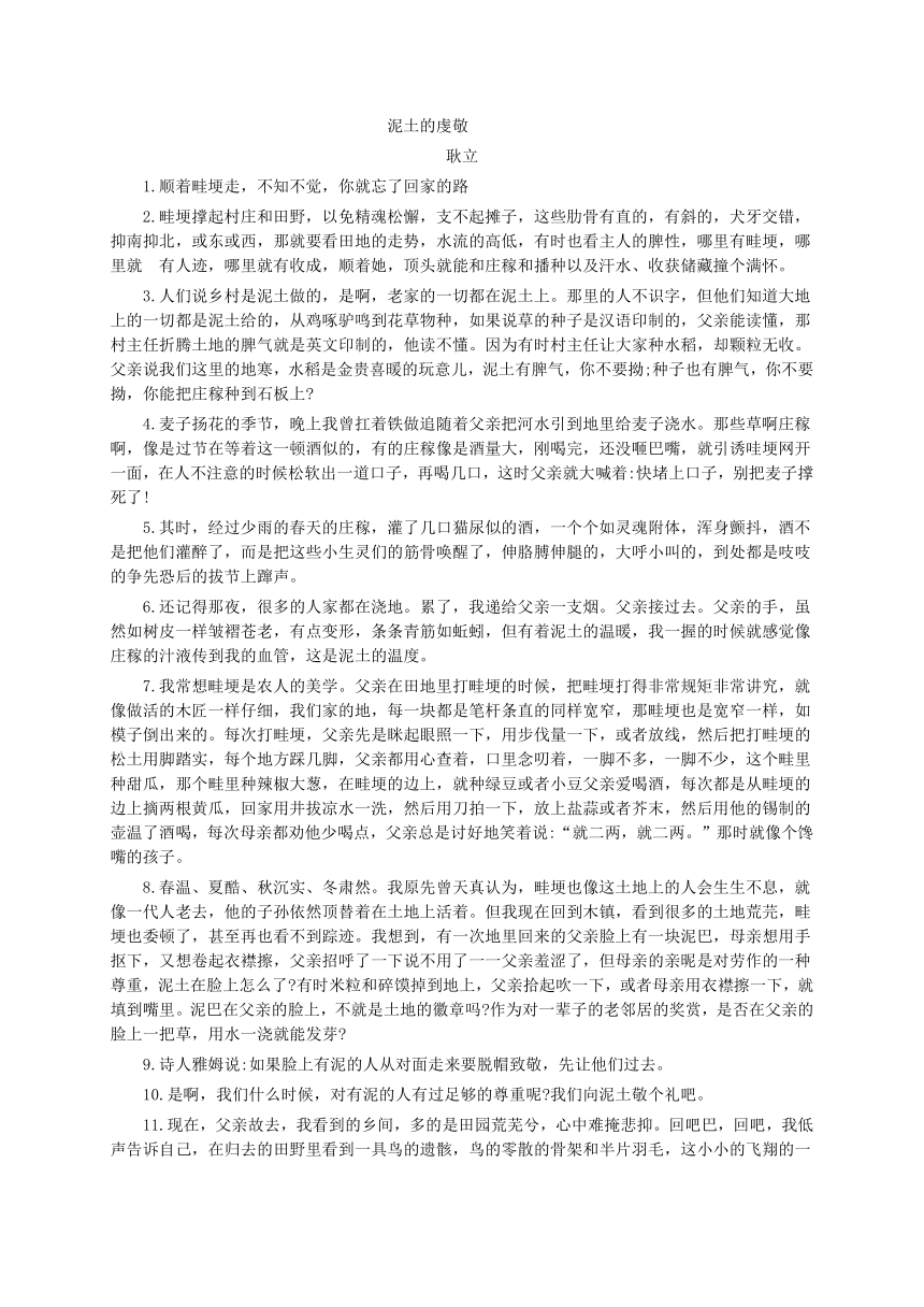 江苏省南京市2017-2018学年高二上学期期末考试语文试题（WORD版）（含答案）