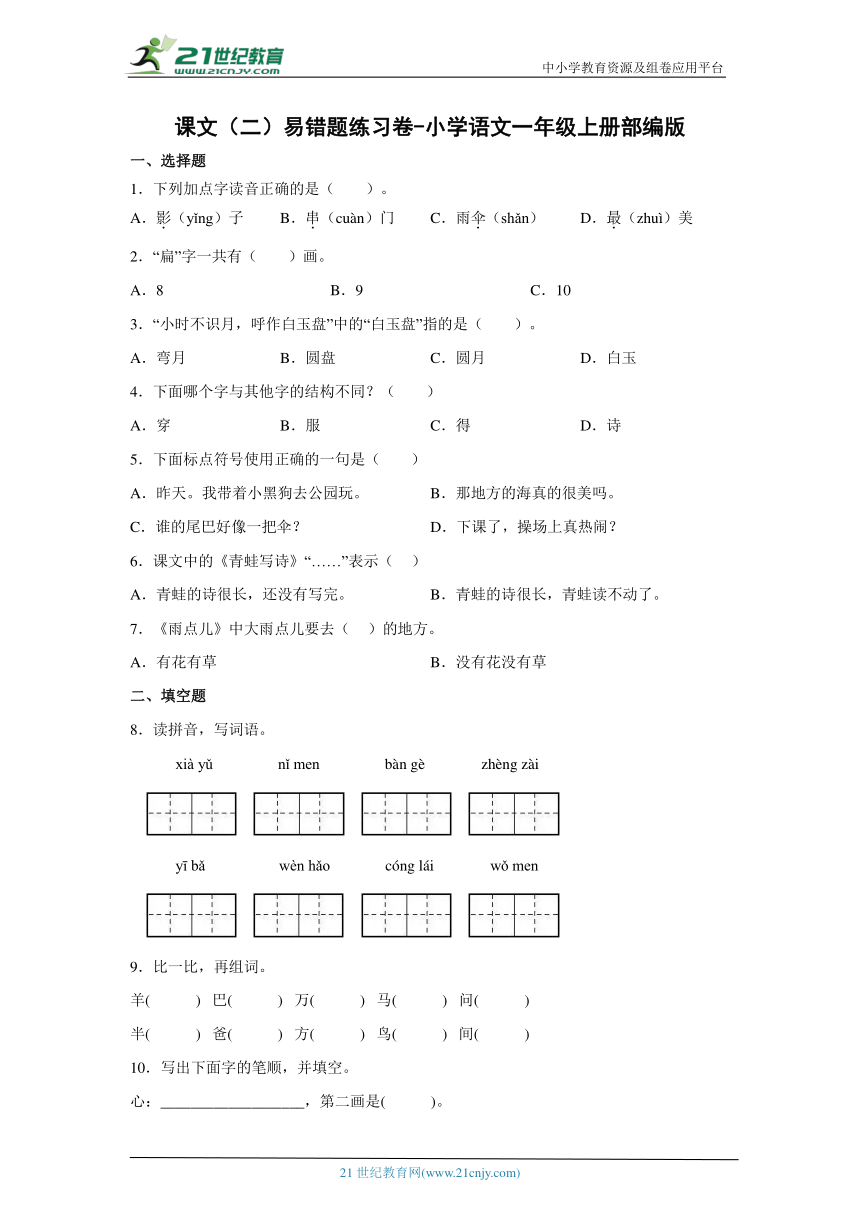 课件预览