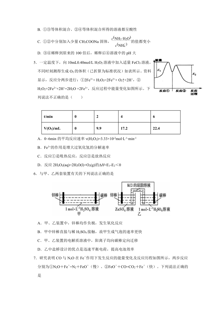 江西省南昌第二高中2020-2021学年高二上学期第三次月考化学试题  含答案