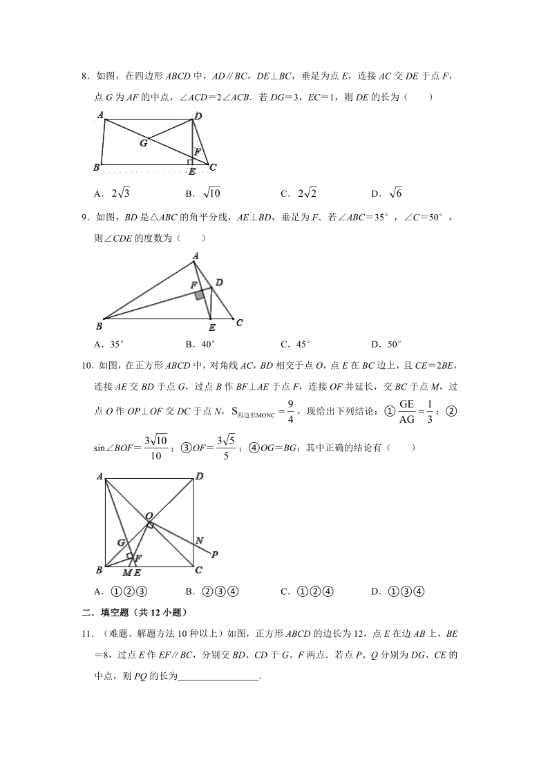 2020-2021年人教版八年级下册期末复习（几何易错选择与填空题）（Word版，附答案）