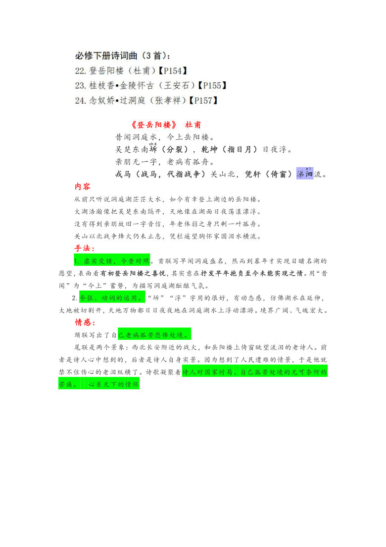课件预览