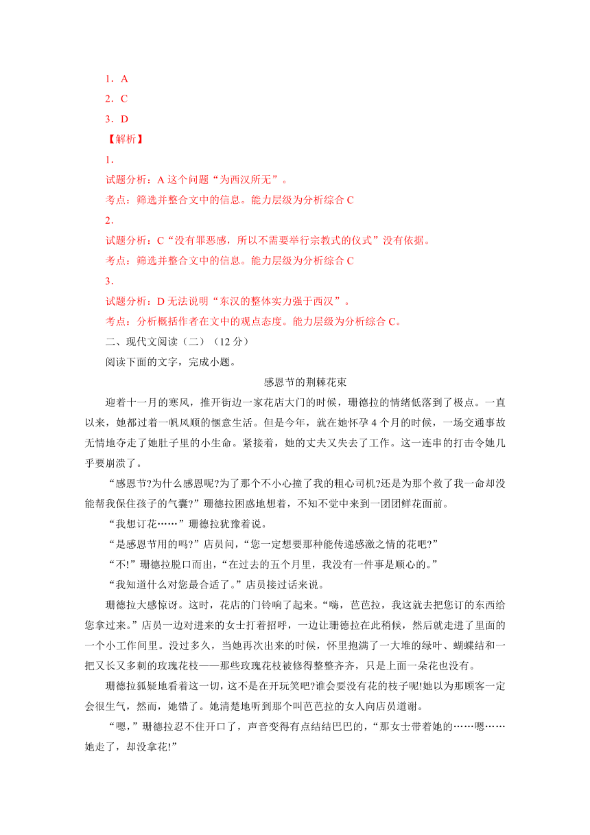 四川省成都市龙泉第二中学2017届高三上学期期中考试语文试题解析（解析版）