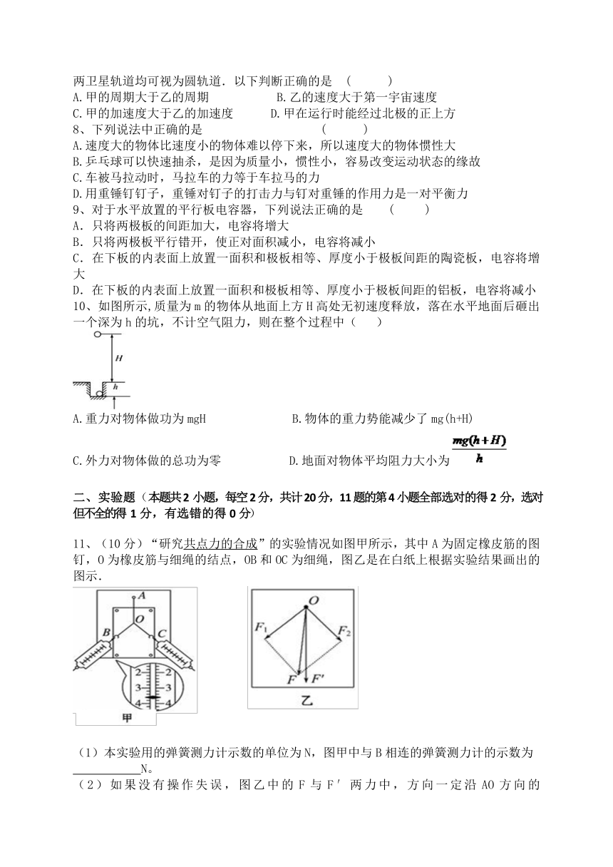 西藏山南地区第二高级中学2017届高三上学期第三次月考（11月月考）物理试题